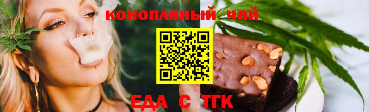 Cannafood марихуана  Вход с VPN  Канск 