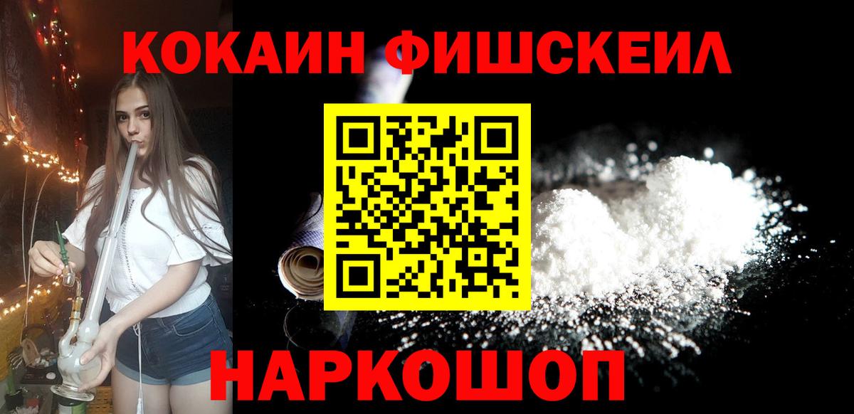 Кокаин Columbia  Кокаин  Кокаин Перу  Канск  Вход с VPN 