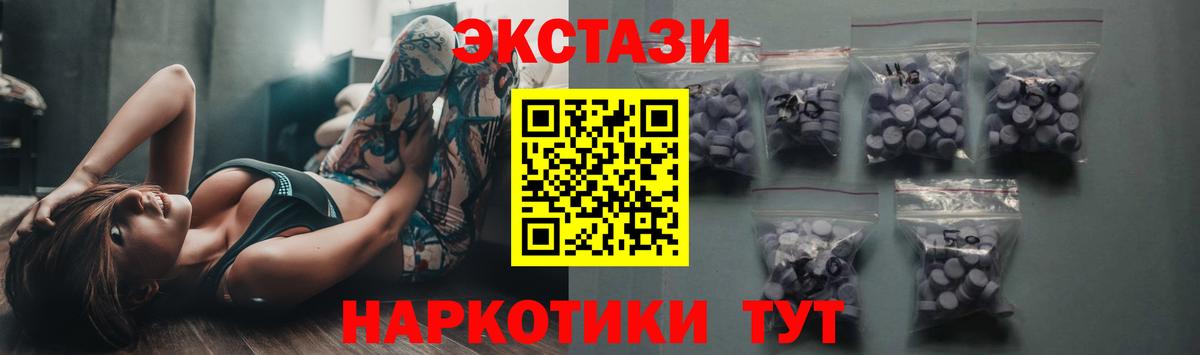 ЭКСТАЗИ XTC  Ecstasy  Канск  Вход с VPN  Экстази 280мг 