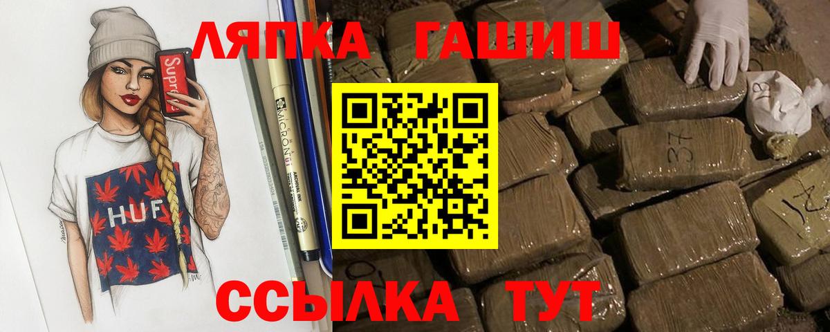 Гашиш VHQ  Вход с VPN  Гашиш гарик  Канск 