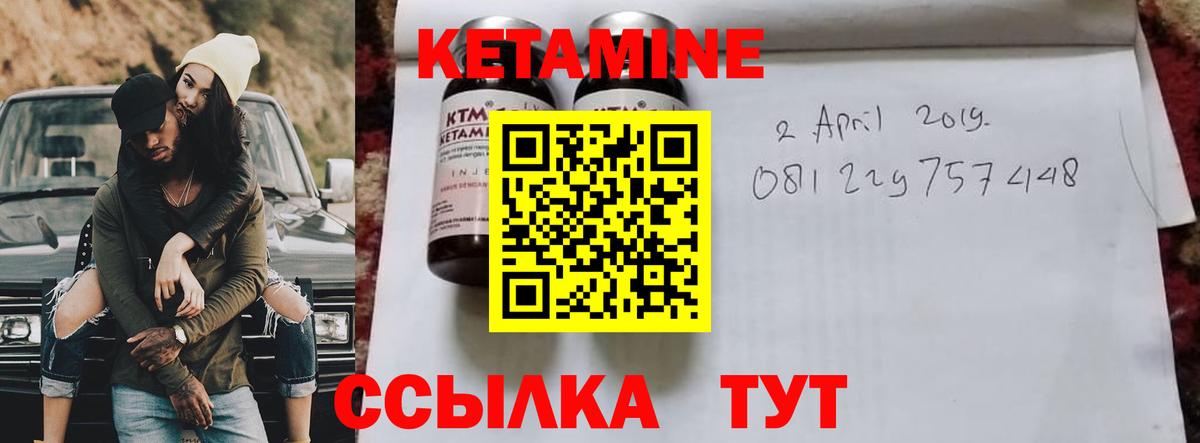 Канск  Кетамин ketamine  darknet клад  Вход с VPN 