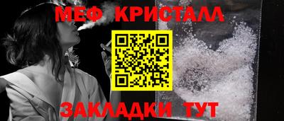 мет Жуковский