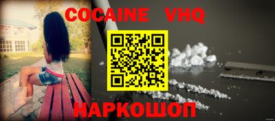 COCAINE Заволжье