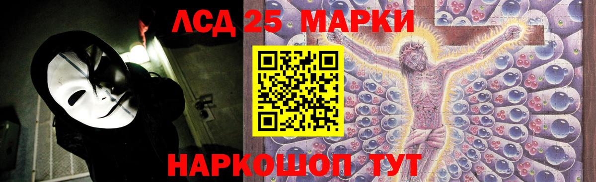 ссылка на мегу ССЫЛКА  Лсд 25 экстази ecstasy  Вход с VPN  Канск  ЛСД экстази ecstasy 