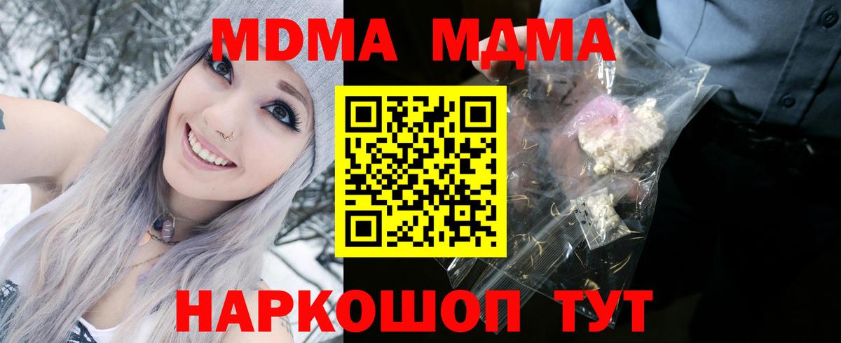MDMA VHQ  MDMA кристаллы  MDMA  Вход с VPN  Канск 
