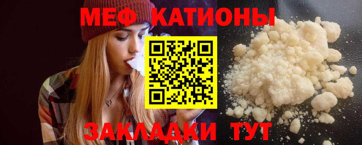 Мефедрон мука Канск