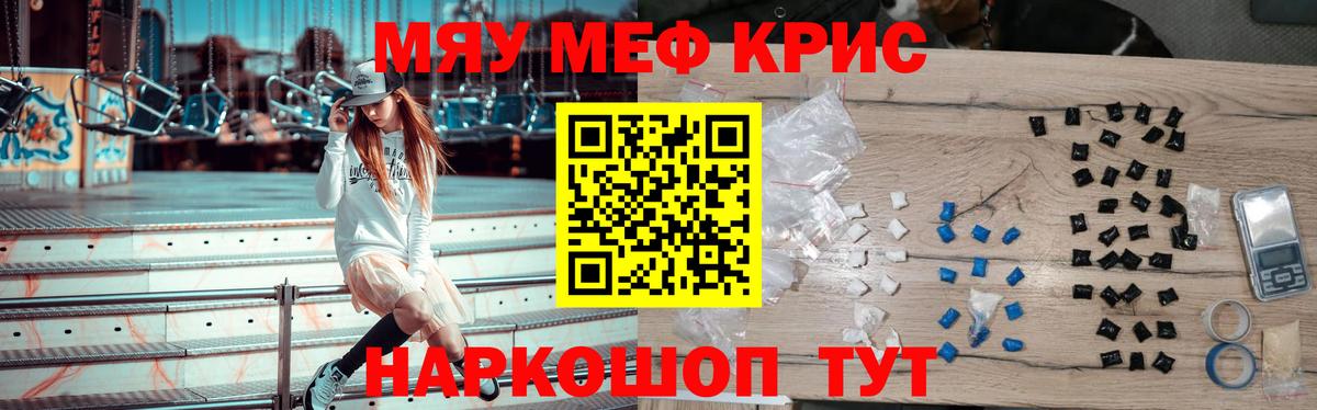 МЕФ VHQ  МЕФ  Меф  Канск  Мефедрон 4 MMC  мега сайт  Вход с VPN 