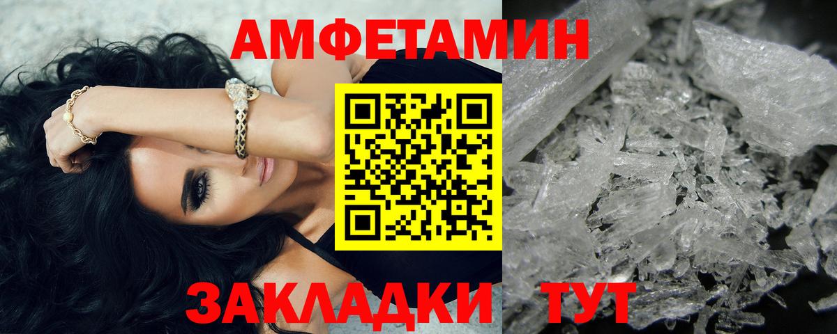 Канск  Первитин кристалл  Первитин кристалл  Вход с VPN 