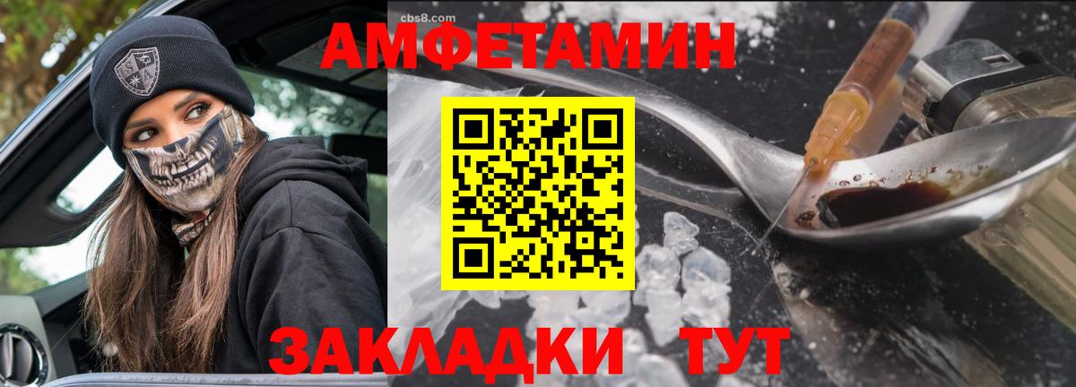 Первитин Methamphetamine Канск