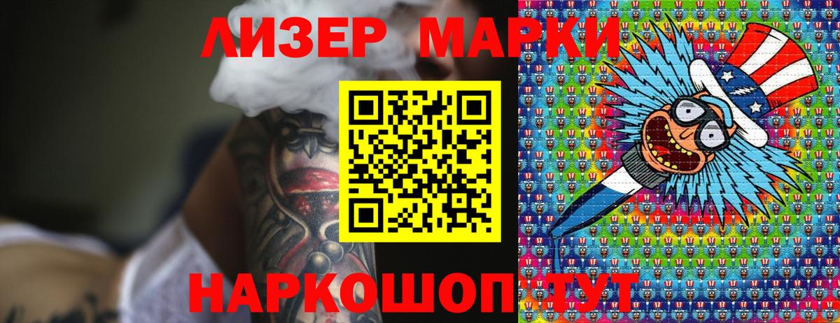 купить наркоту  Вход с VPN  Канск  Марки N-bome 1,5мг  Марки N-bome 1,5мг 