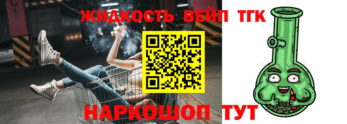 Дистиллят ТГК THC oil  Вход с VPN  Канск  ТГК жижа 