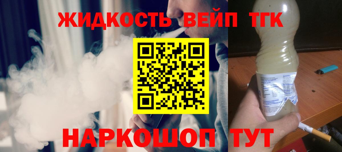 Дистиллят ТГК гашишное масло Канск