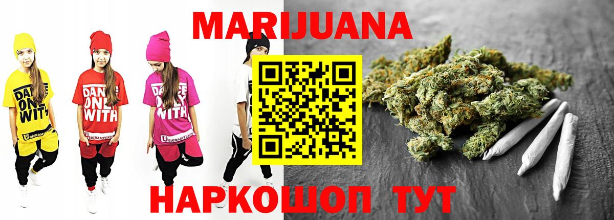 Конопля VHQ  Вход с VPN  Каннабис конопля  Канск 