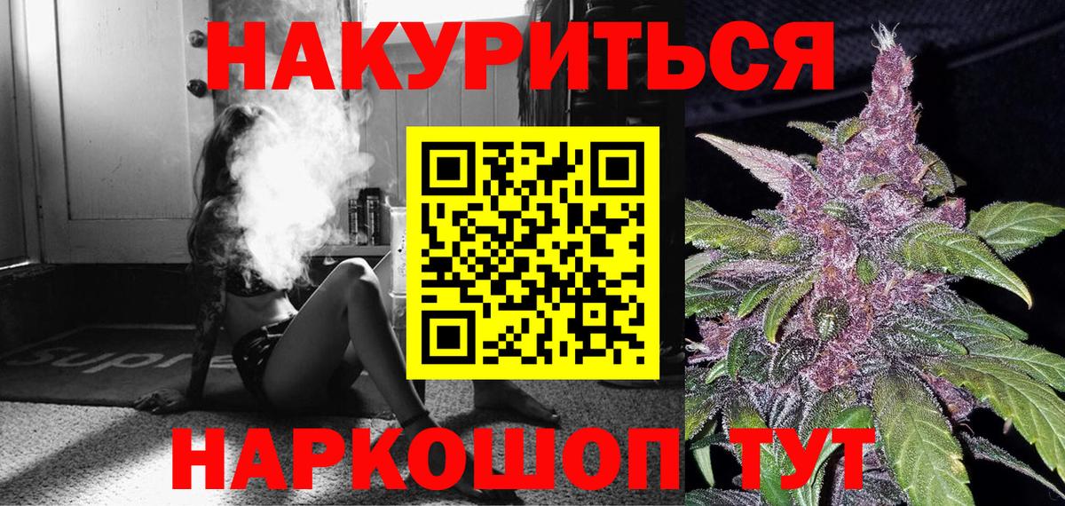 Бошки марихуана Ganja Канск